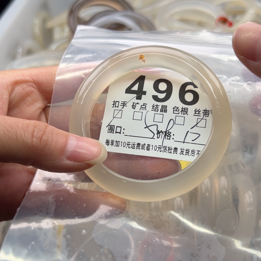 玛瑙/玉髓未镶嵌手镯496