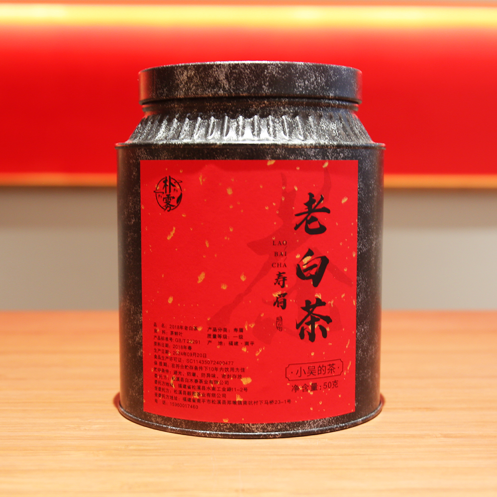 【朴雾白茶】2018年老白茶-味香醇厚 回味悠长