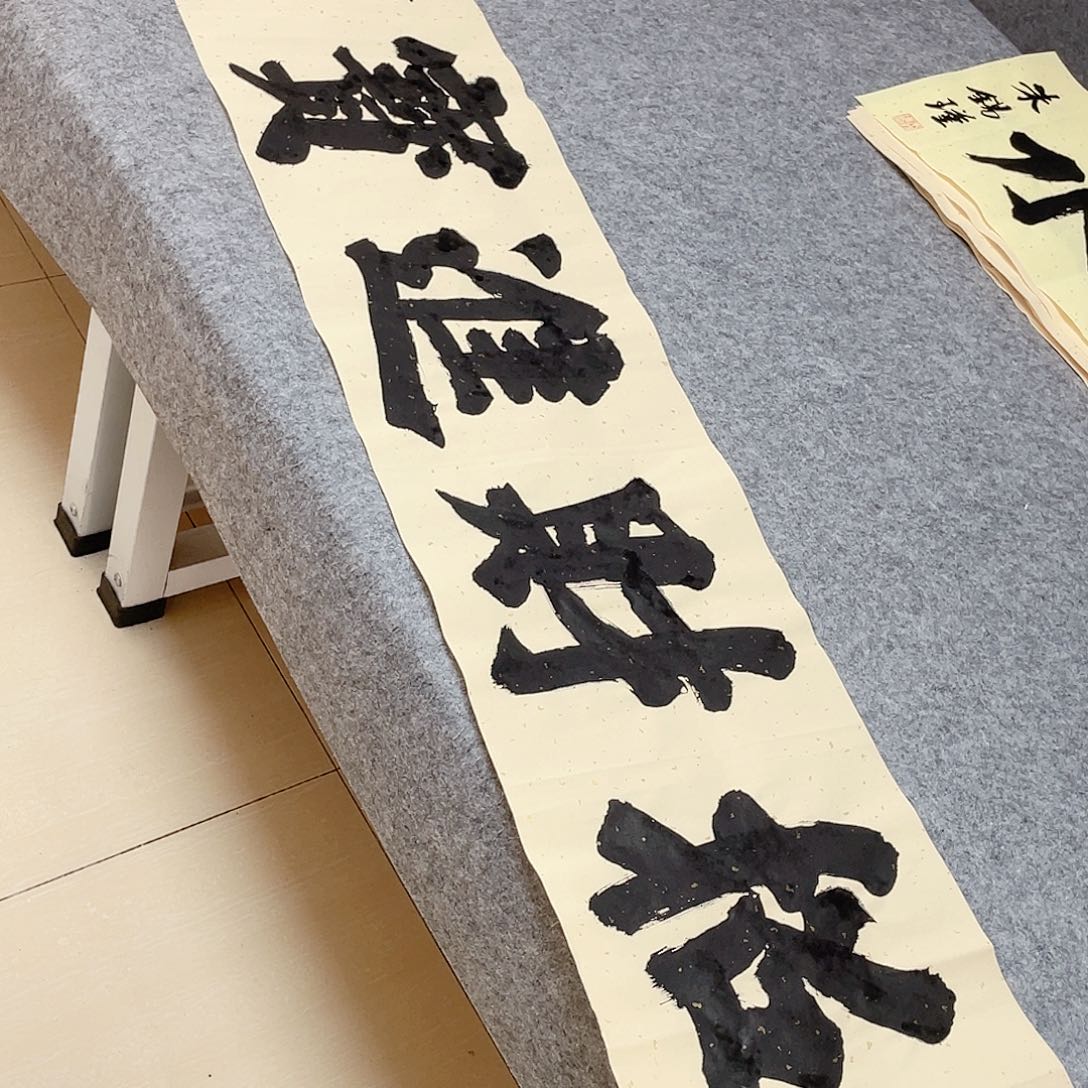 书法山东朱锡谨138×34