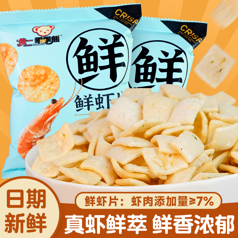 工厂直发乖乖熊开袋即食鲜虾片追剧休闲小零食解馋小食品