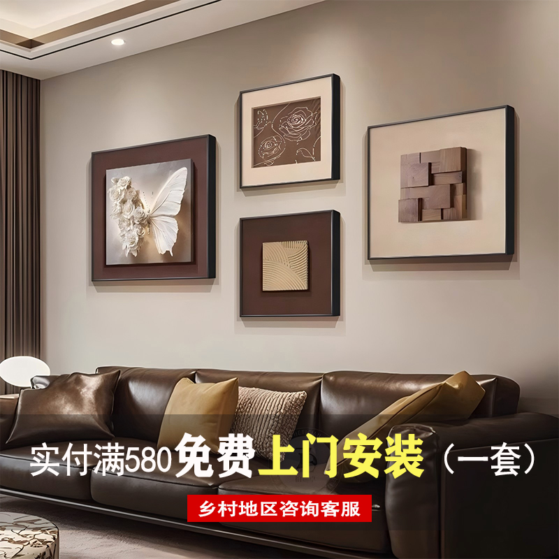 中古风客厅装饰画美拉德大气组合墙壁画轻奢高级感沙发背景墙挂画