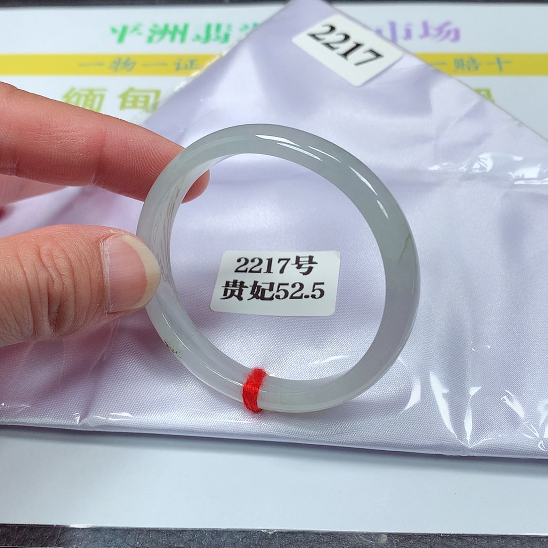 【闪购商品】翡翠手镯未镶嵌2217号