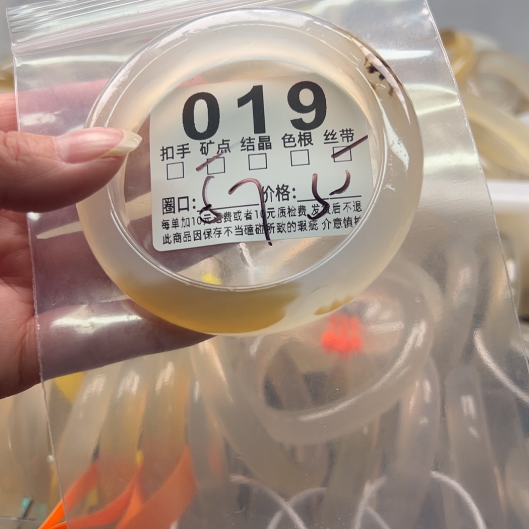 玛瑙/玉髓未镶嵌手镯019