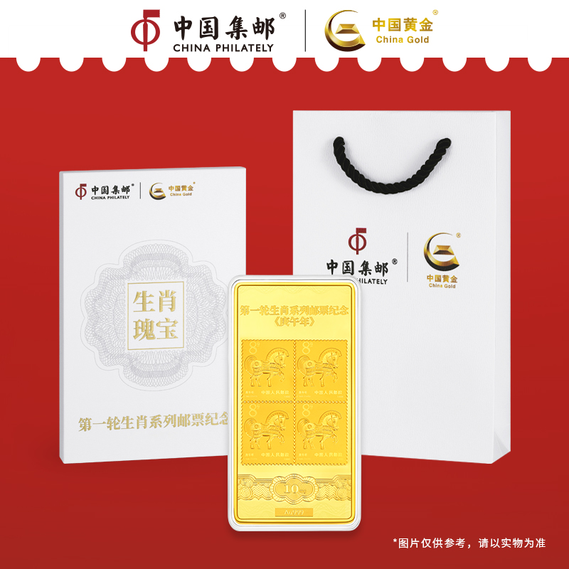 非法定货币马票四方联版生肖邮票纪念章宝藏文创