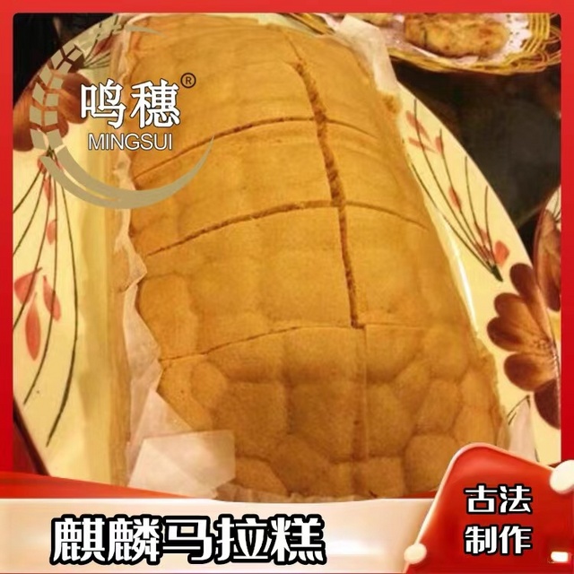金枕形古法马拉糕450g/袋
