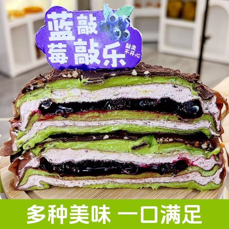 蓝莓敲敲乐、莓莓桑内、开心莓莓果缤纷新鲜蛋糕短保顺丰冷链