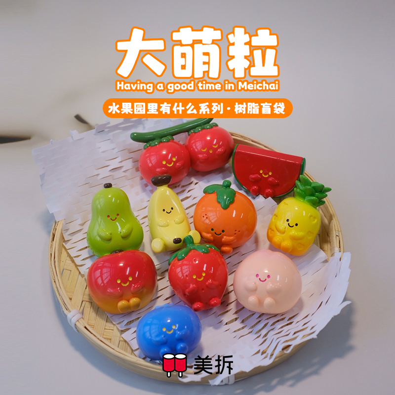 美拆大萌粒水果园里有什么系列树脂盲袋 西瓜菠萝嘿凤梨 可爱玩具