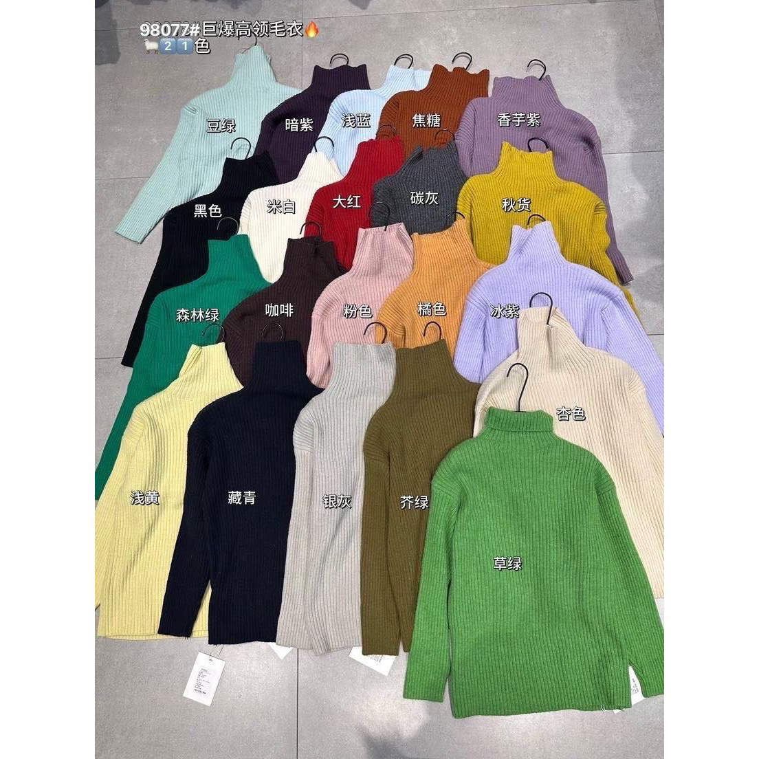 亿尚 福（1ysjia98077#）基础高领-坑条百搭彩色长袖毛衣12-14