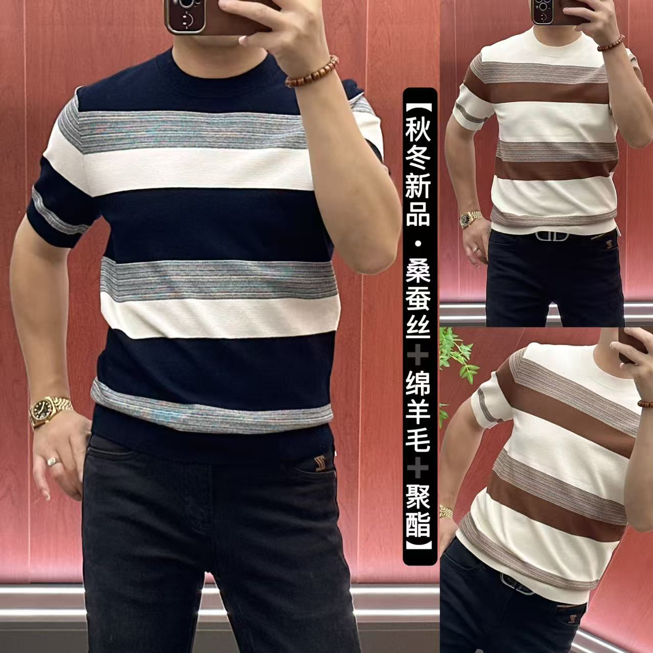 5852男士秋冬款•简约轻奢•高织高密高绵羊毛桑蚕丝短袖针织衫•绅