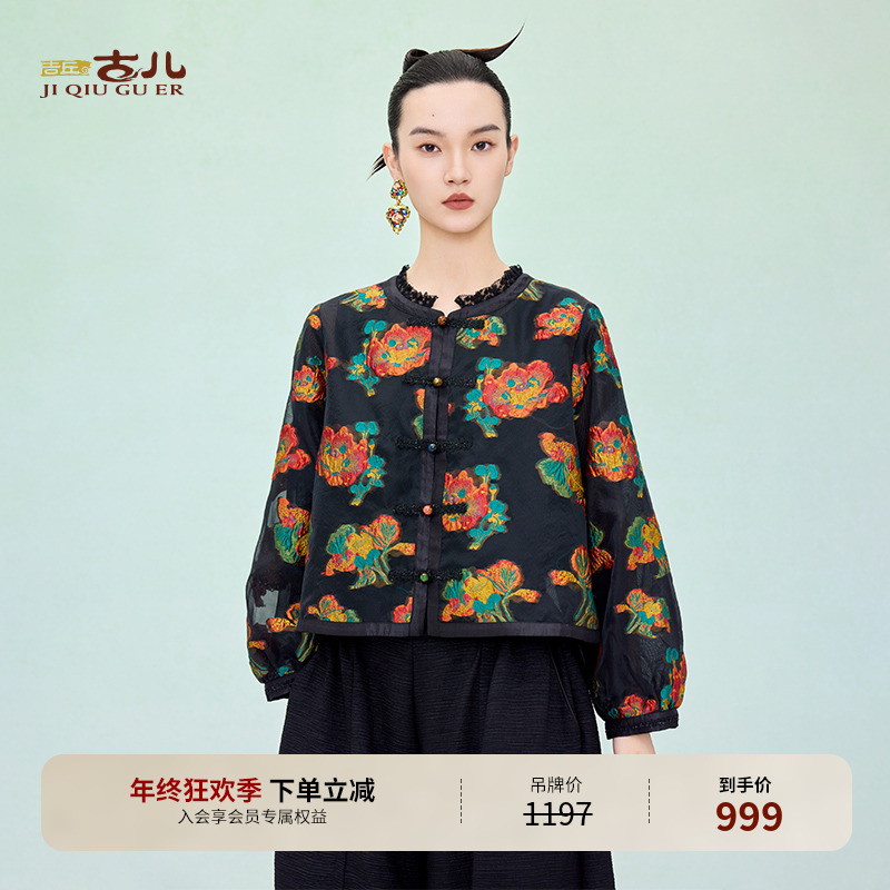 吉丘古儿鸢尾短外套复古时尚提花女装新中式秋季衣服女G251Y017