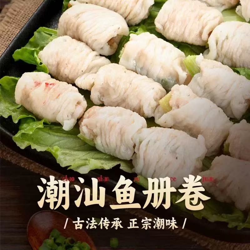 潮汕手工鱼皮饺鱼皮册海鲜丸子全家福套餐新鲜