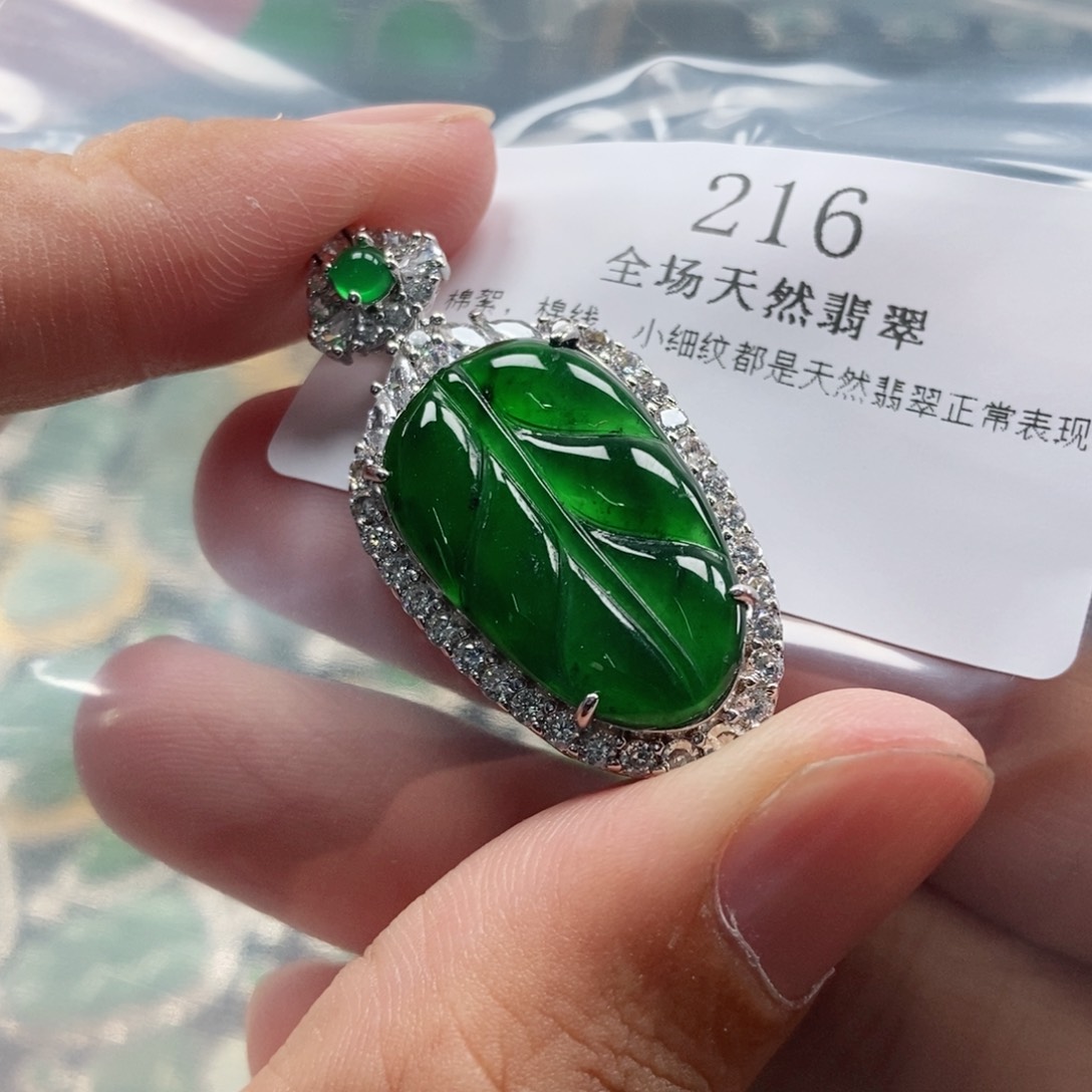 【闪购商品】翡翠未镶嵌颈饰