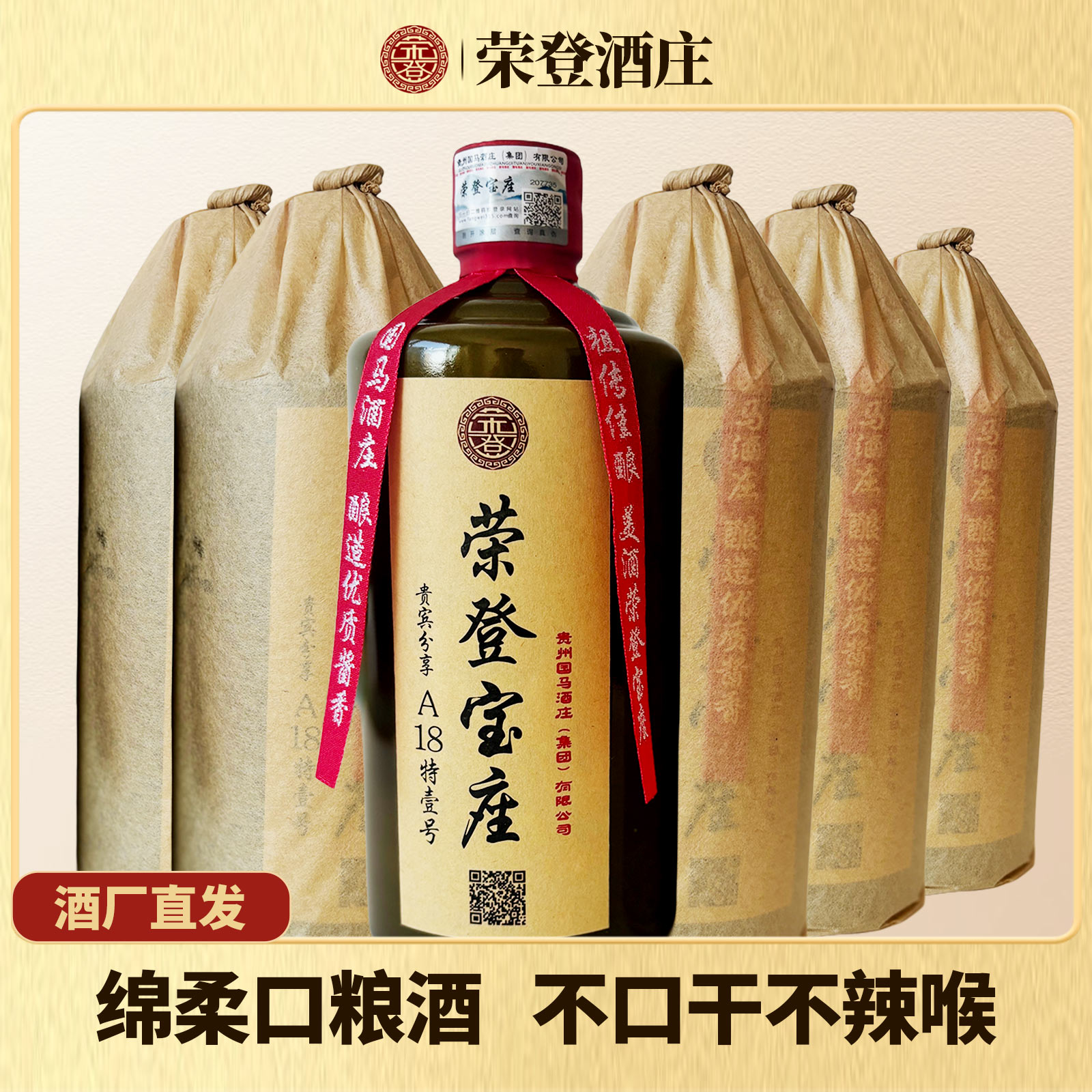 荣登宝座大瓶装A18 500ml53%Vol