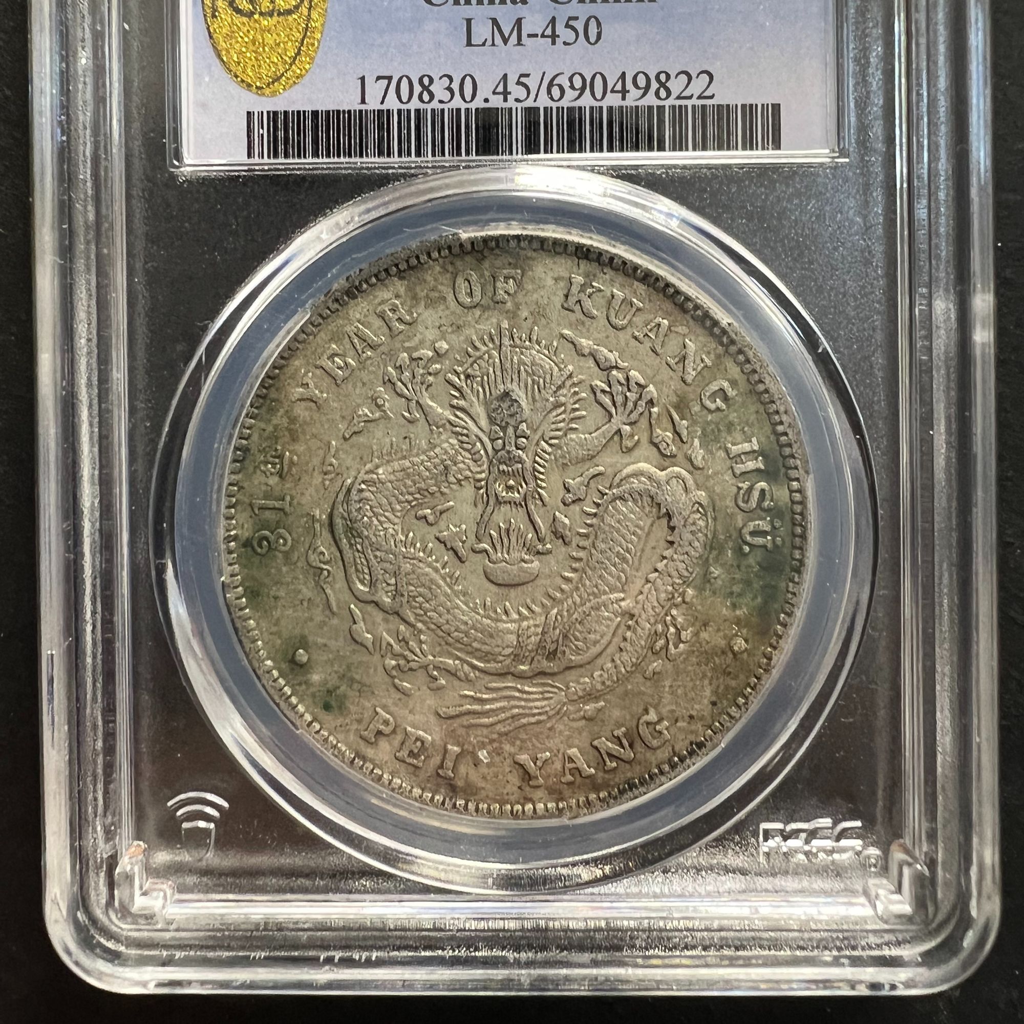 (北洋龙2）直播盒子币文玩复古钱币银链接