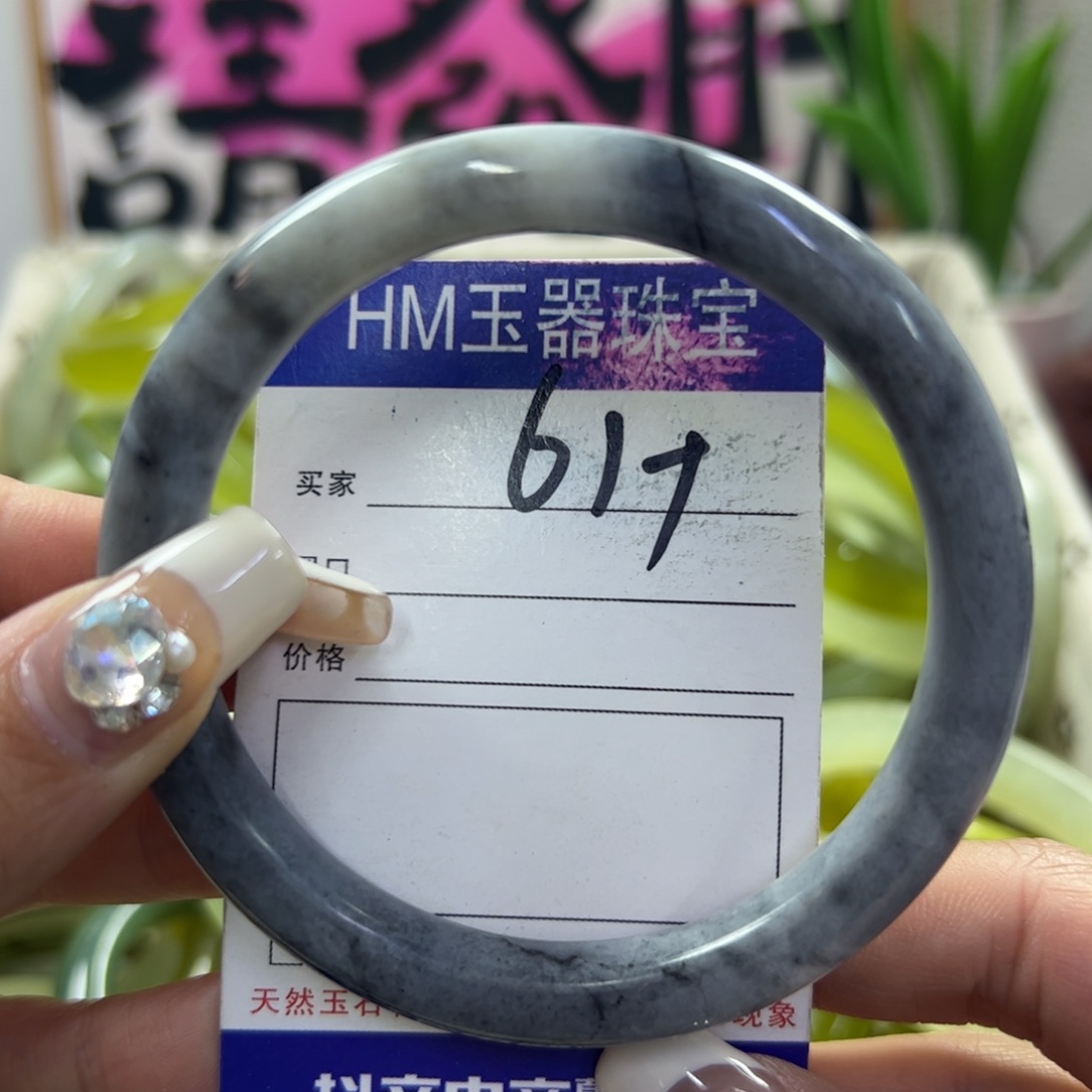 蛇纹石玉手镯未镶嵌268