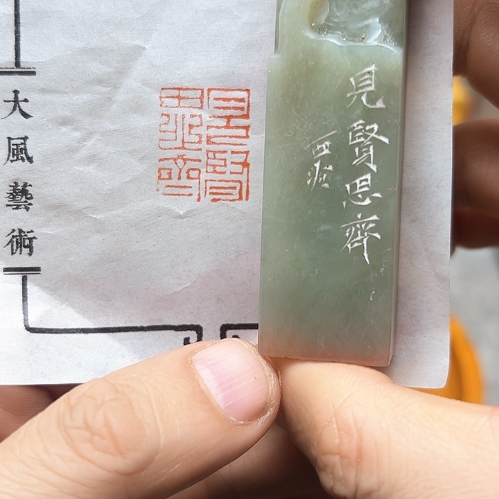 寿山石印石1111111111111111