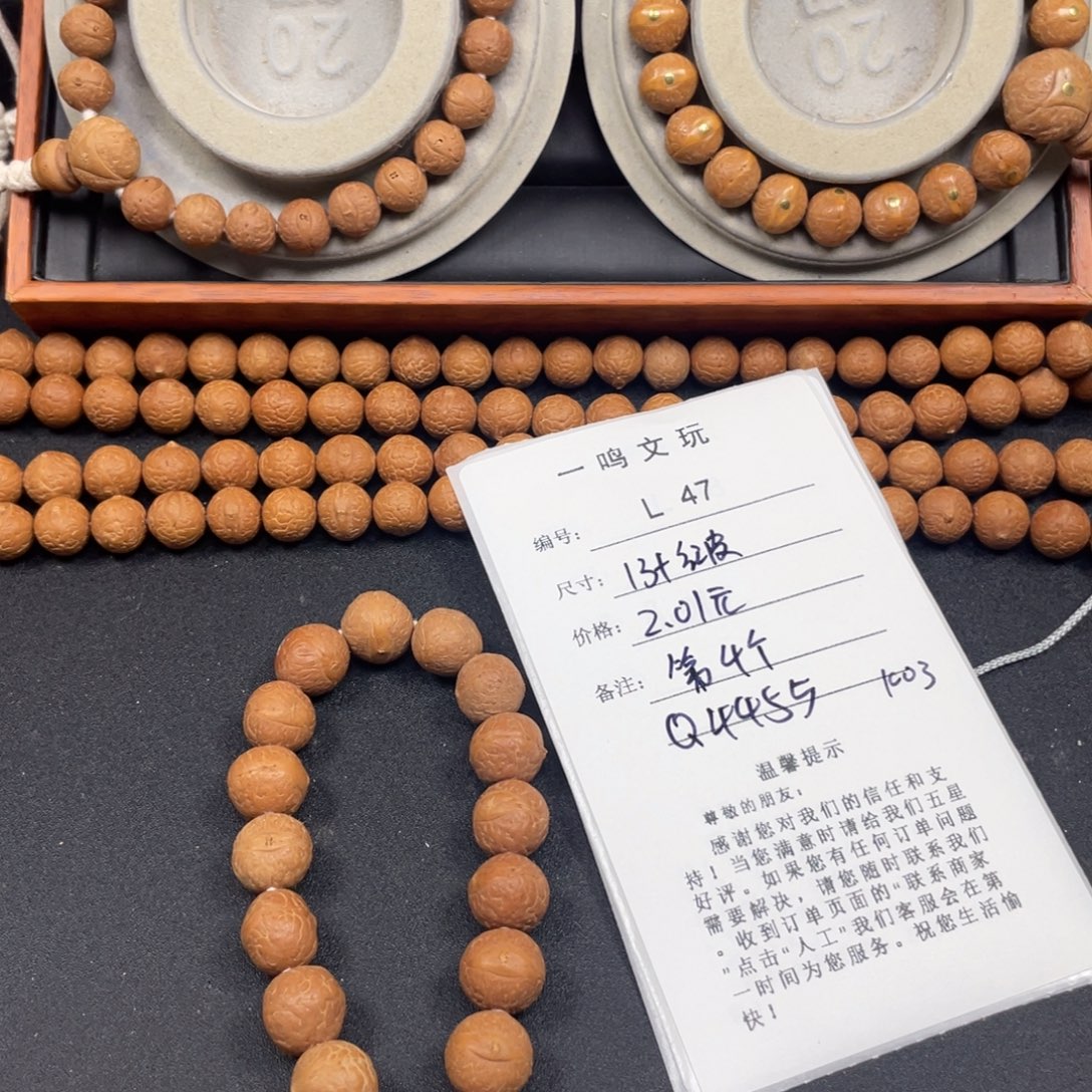 S***4手串凤眼菩提L47-K03凤眼菩提13+红皮