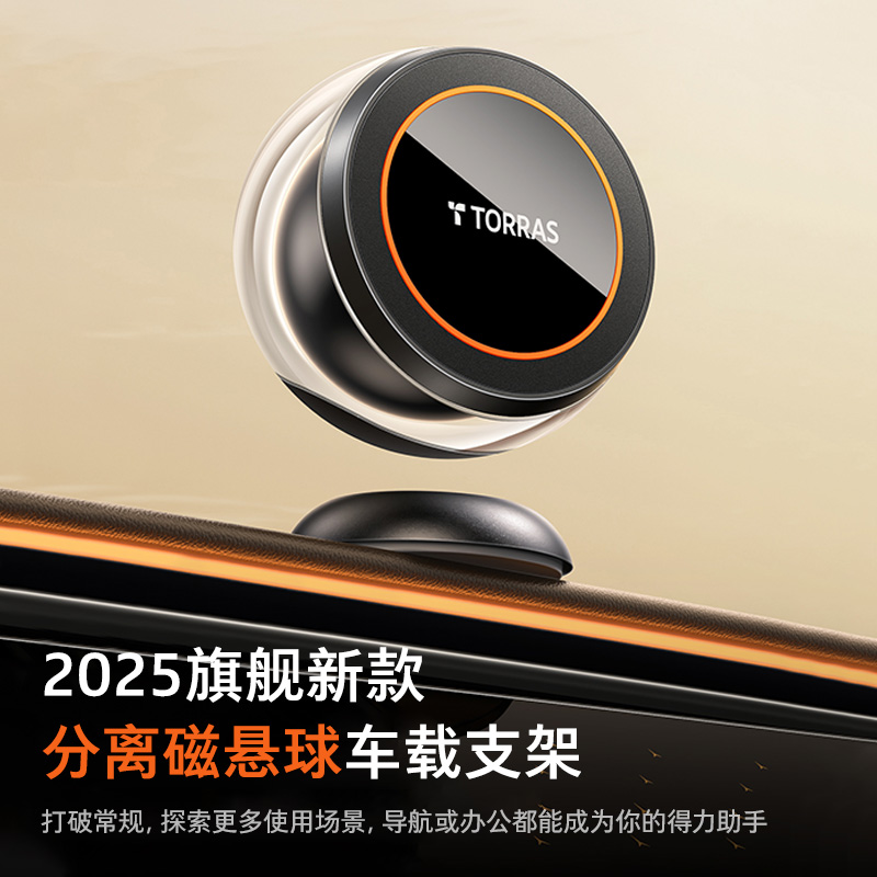 手机车载支架magsafe磁吸2025新款汽车导航专用仪表台支撑多功能