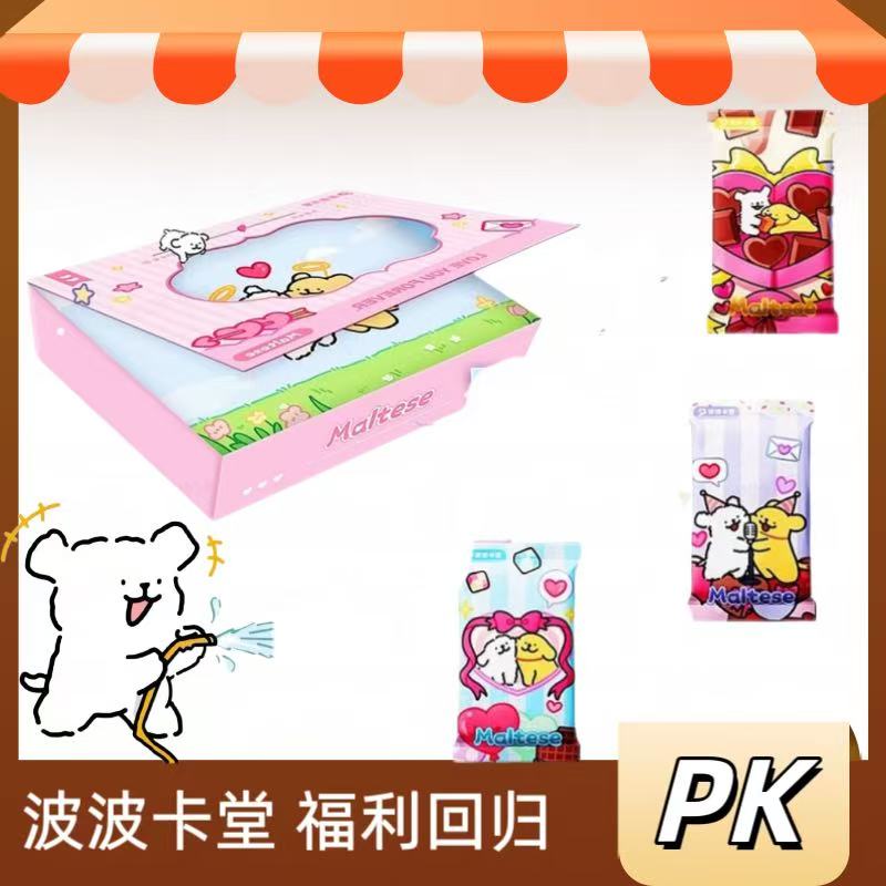 【PK】波波卡堂-线条小狗-卡牌盲盒默认代拆 