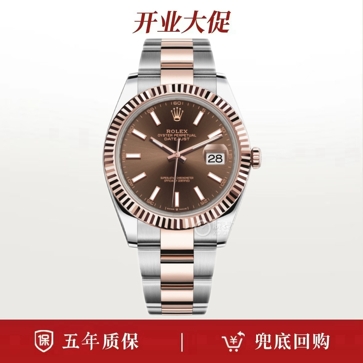 未使用 Rolex/劳力士 25年全新全套带票/劳力士日志型系列126331