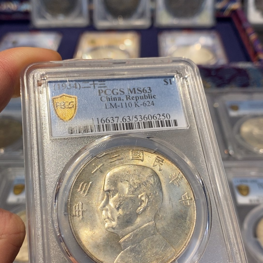 银Pcgs63船23年中央黄油6250