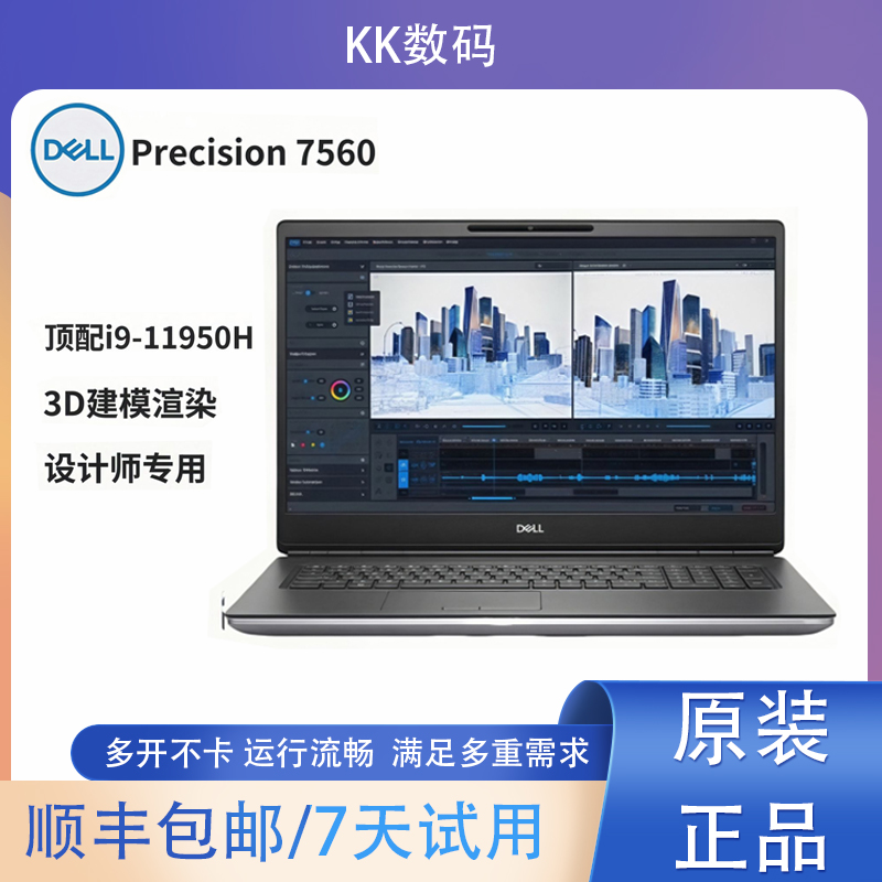 95新 Dell/戴尔 Precision 7560 设计渲染移动图形工作站