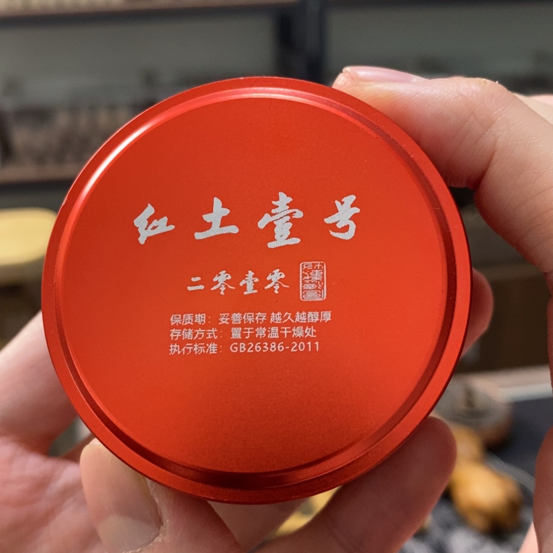 红土一号盘香666666666666