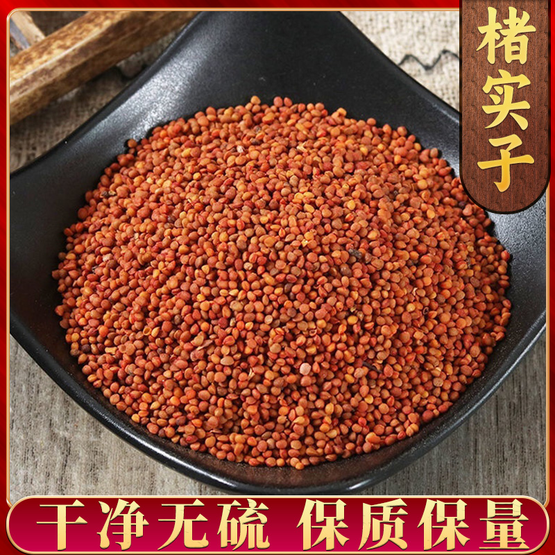 【楮实子】楮实子新干货正品无硫