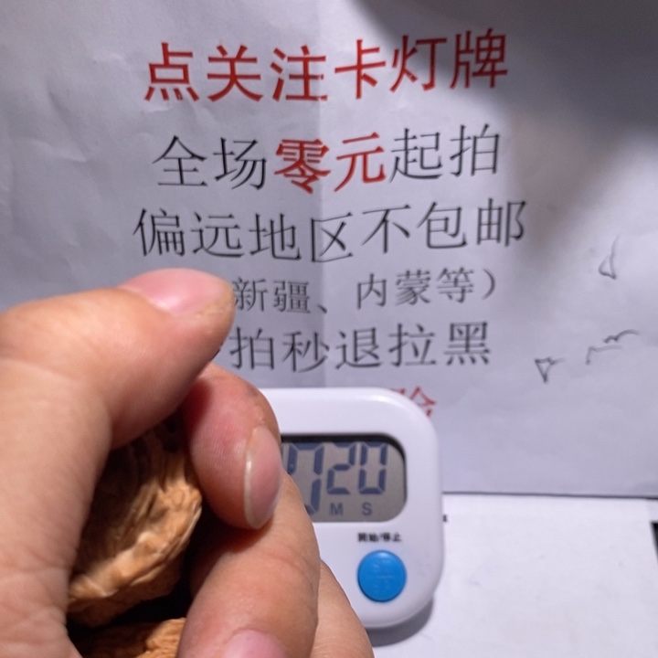 把件文玩核桃南*?