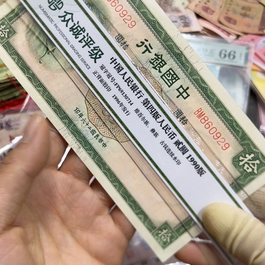 退市钱原图发货1张