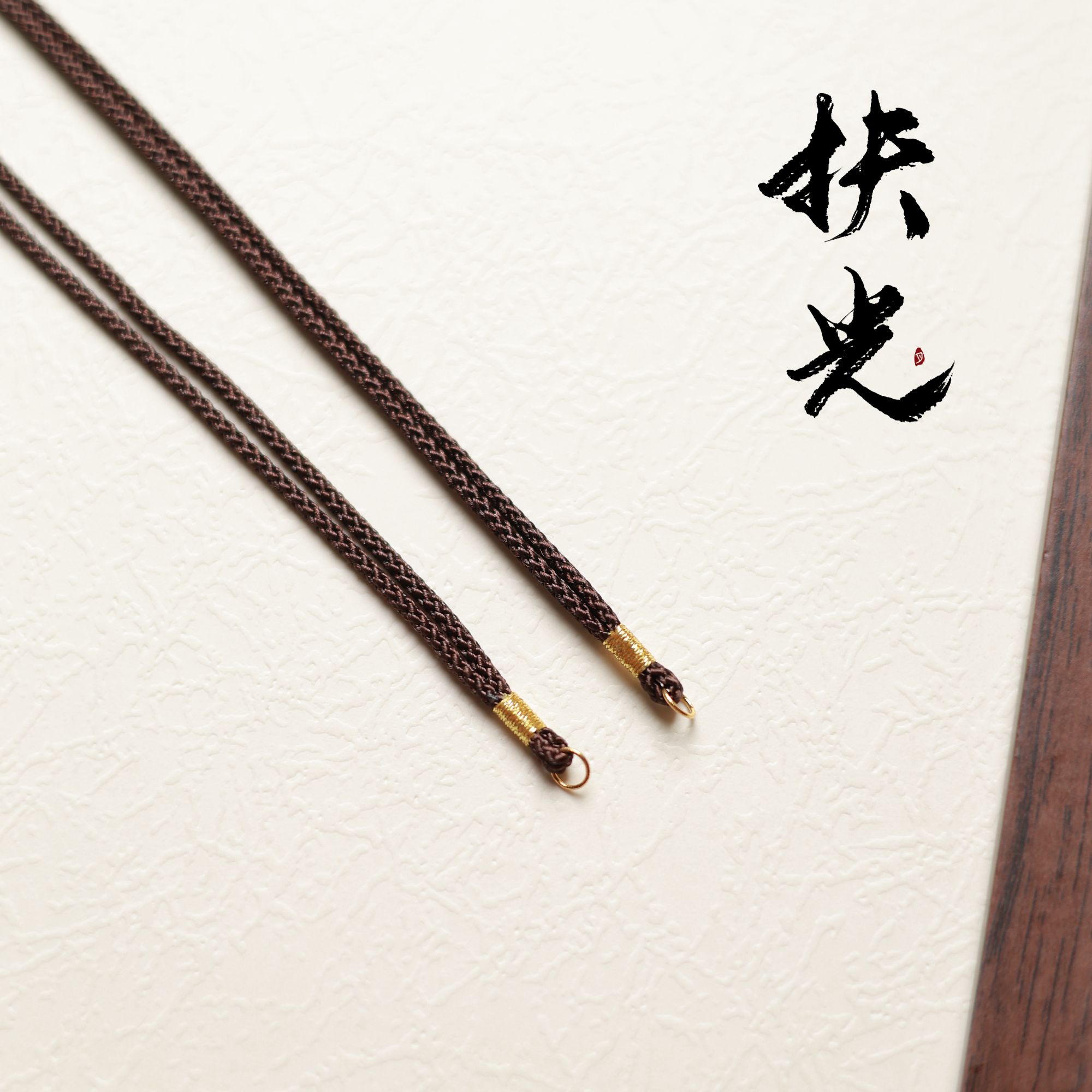 万能绳 | 18K金圈圈百搭绳