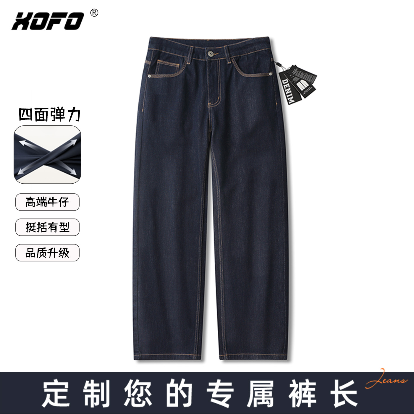 【定制裤长】深蓝四面弹力宽松直筒牛仔裤男款秋季新款休闲百搭潮