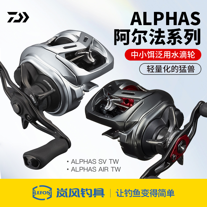 达亿瓦阿尔法ALPHAS轻量水滴轮泛用远投微物溪流轮路亚鱼线轮 