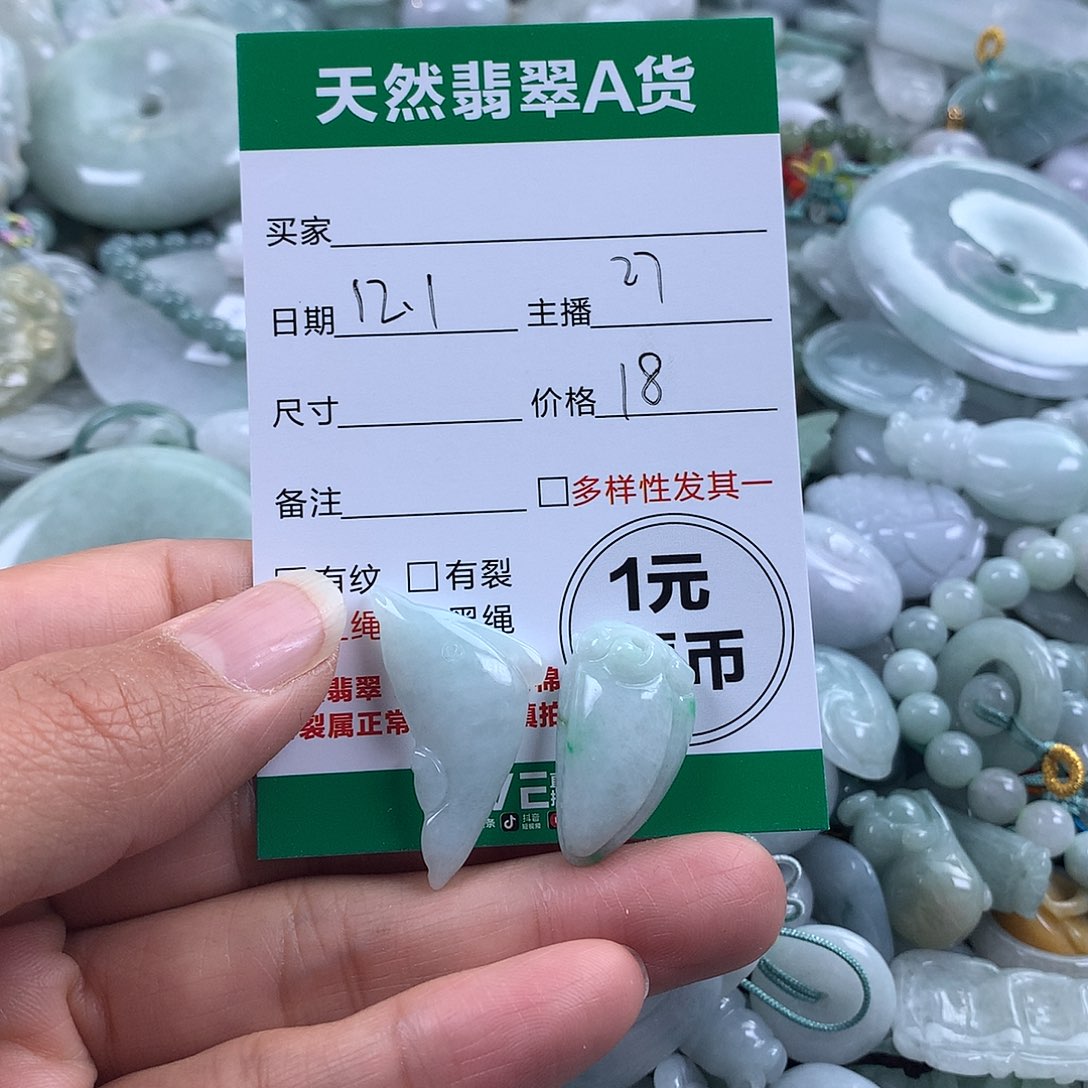 翡翠未镶嵌吊坠(不含链)
