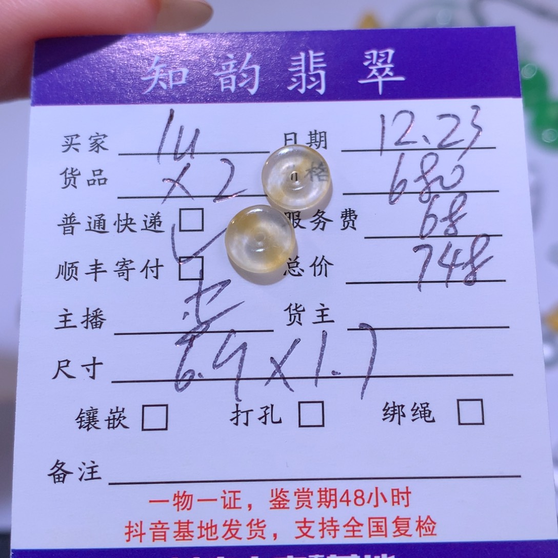 l***u翡翠裸石天然翡翠