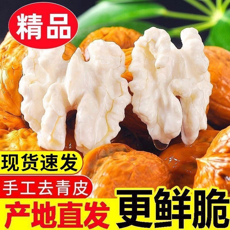 云南新鲜去青皮核桃湿核桃新鲜核桃老人孕妇小孩零食水果