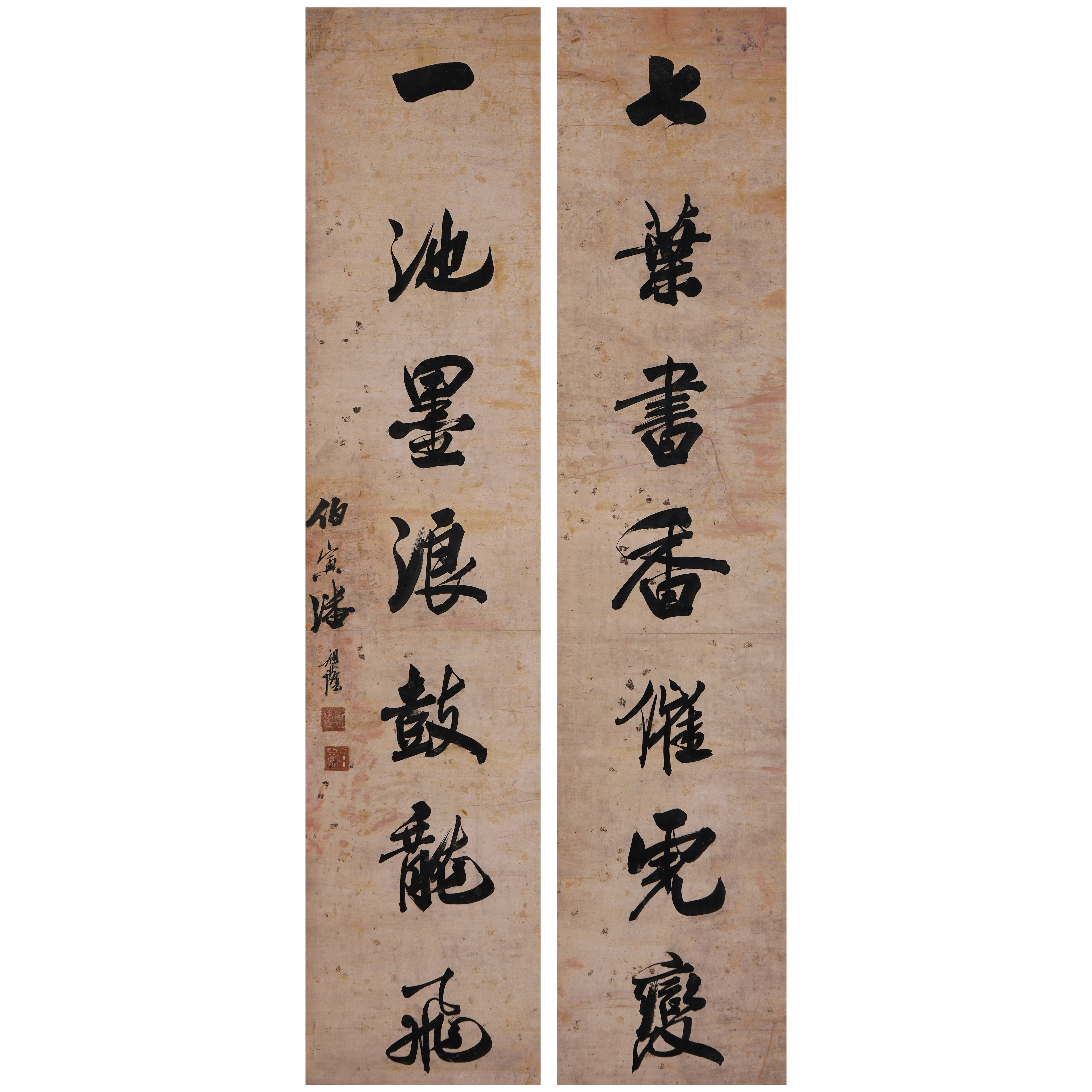 4515 藩祖荫 清代 行书七言联 