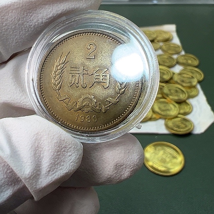 其他普通金属1980年2角一枚扣盒