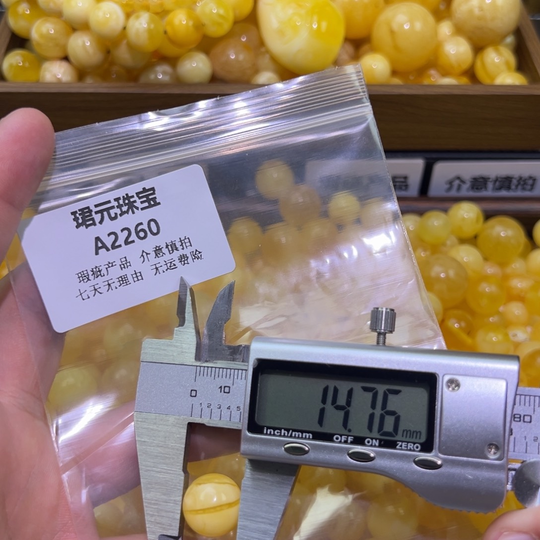 蜜蜡未镶嵌裸石2260