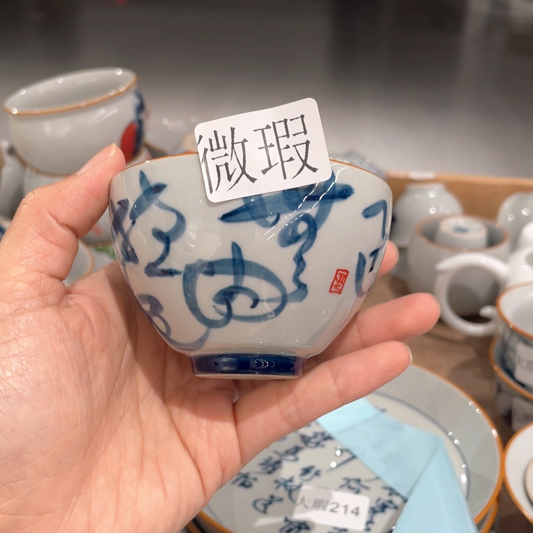 釉下手绘茶具微瑕