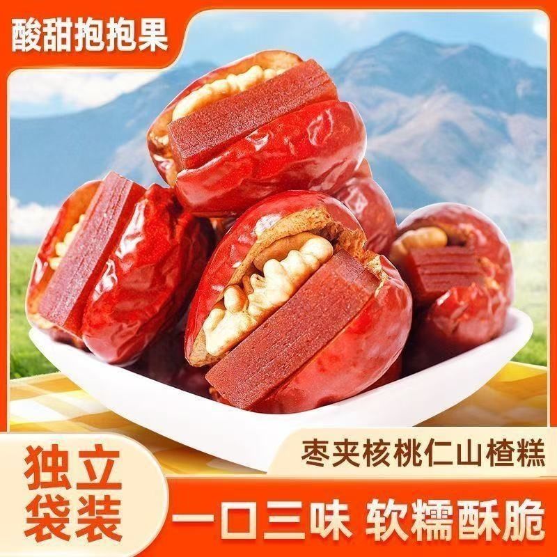 【超一斤】酸甜抱抱果新疆和田大枣夹核桃仁零食和田大枣夹山楂糕
