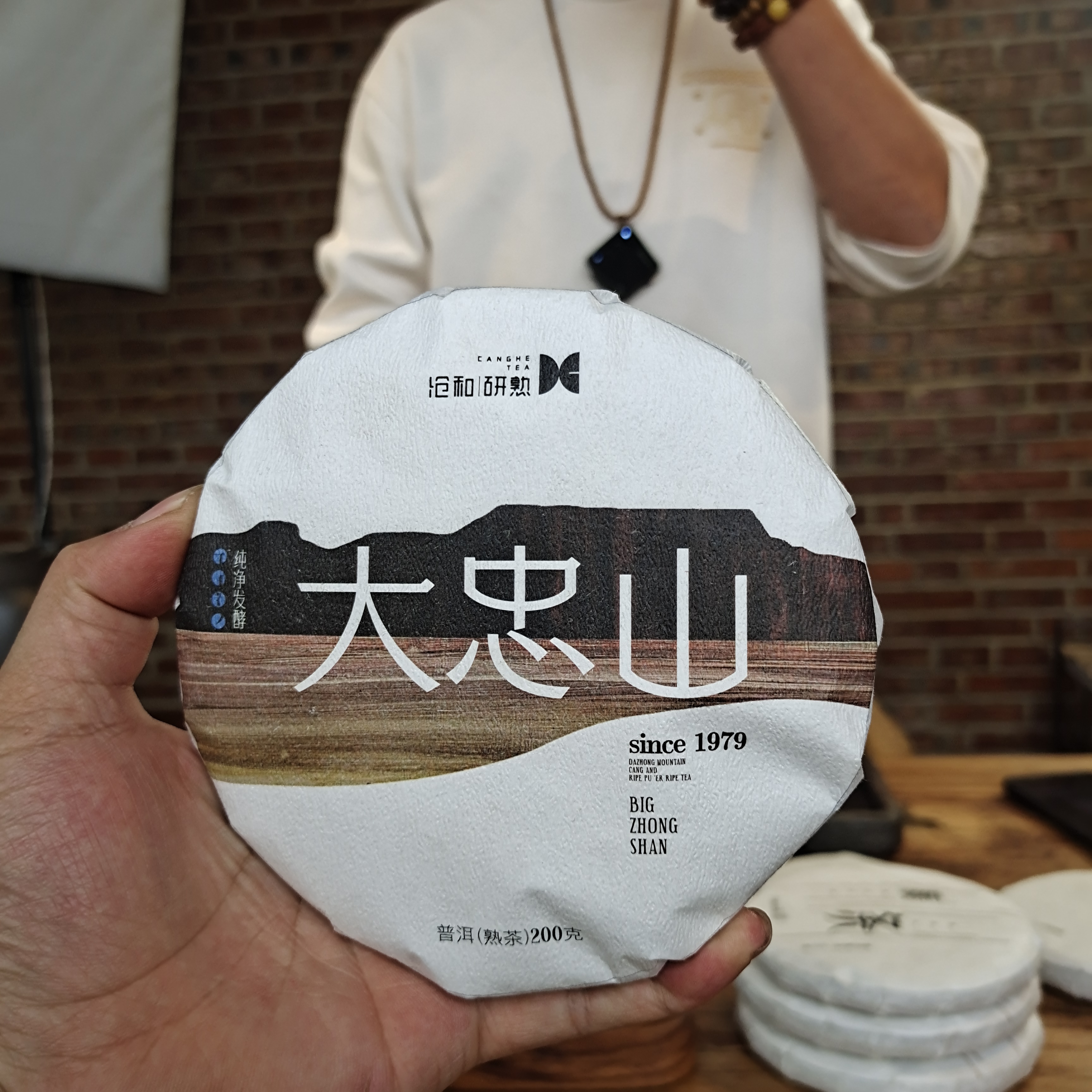 研熟【大忠山】熟普200克饼「醇和型」板栗香 甜糯柔顺