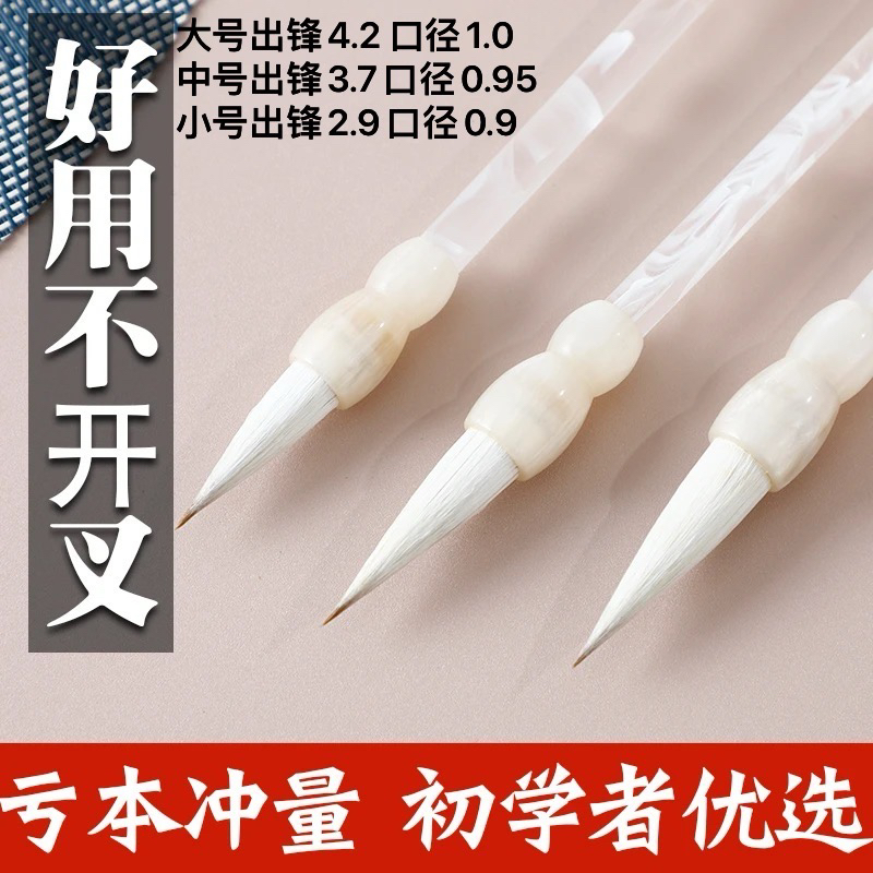 中楷毛笔兼毫手札书法初学者入门楷书行书