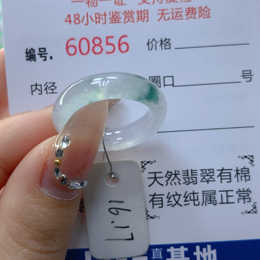 【闪购商品】翡翠戒指未镶嵌天然