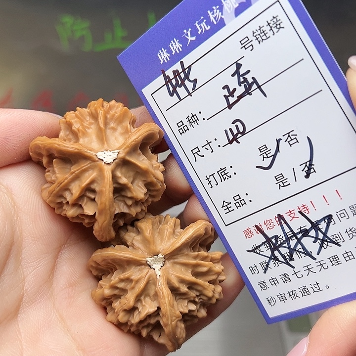 文玩核桃吊坠核桃445