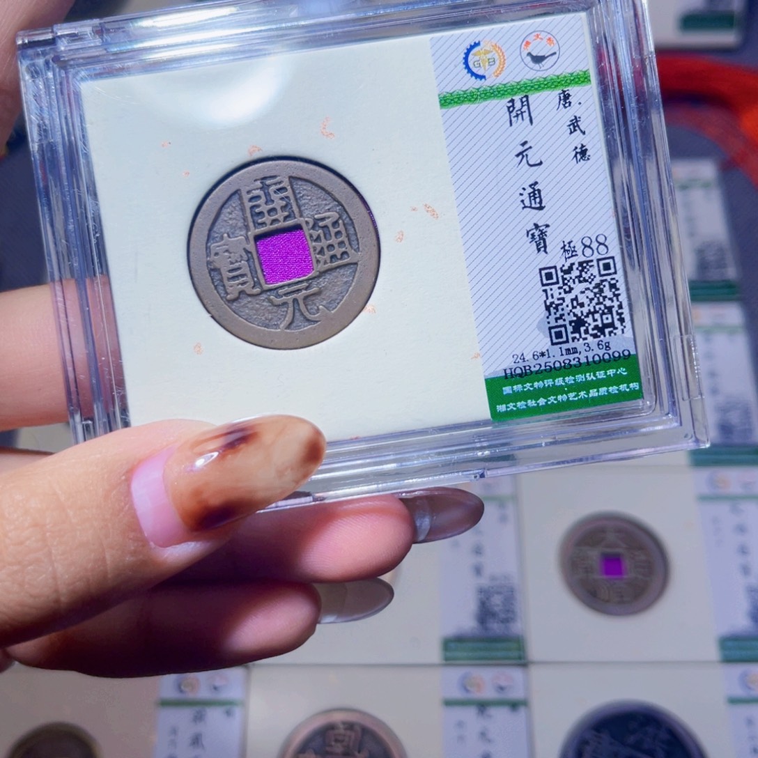 铜臻品文化娜娜开元0099