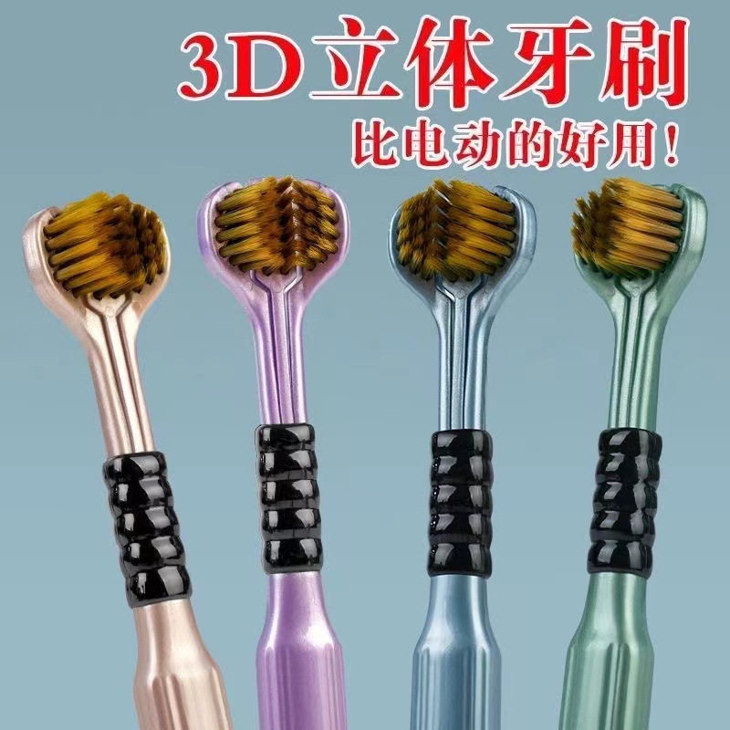【福利品】【3单5单囤】 三面软毛牙刷360度清洁牙刷2支装