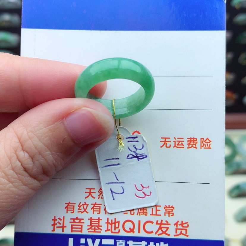【闪购商品】翡翠戒指未镶嵌）