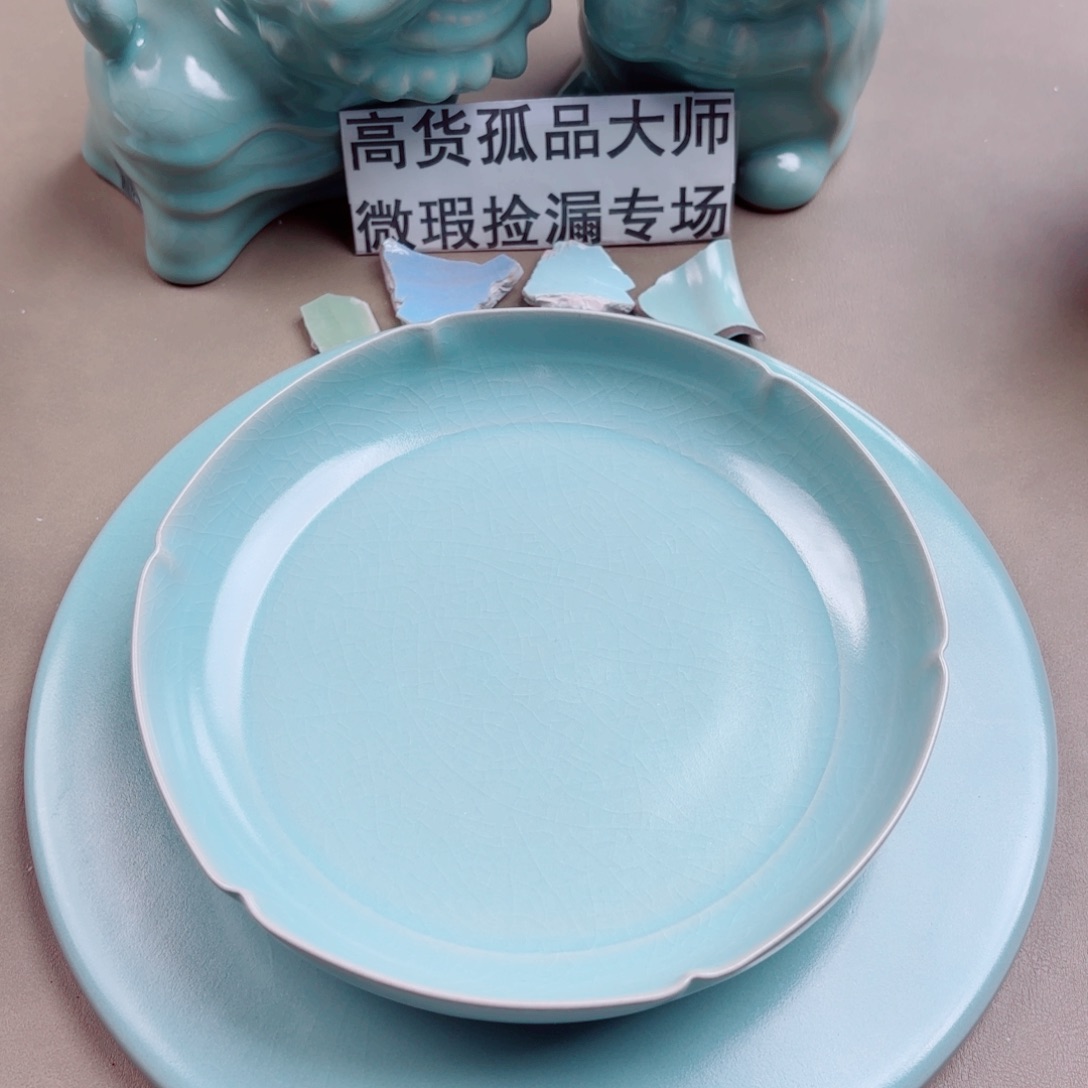 汝窑与王同行，汝你所愿