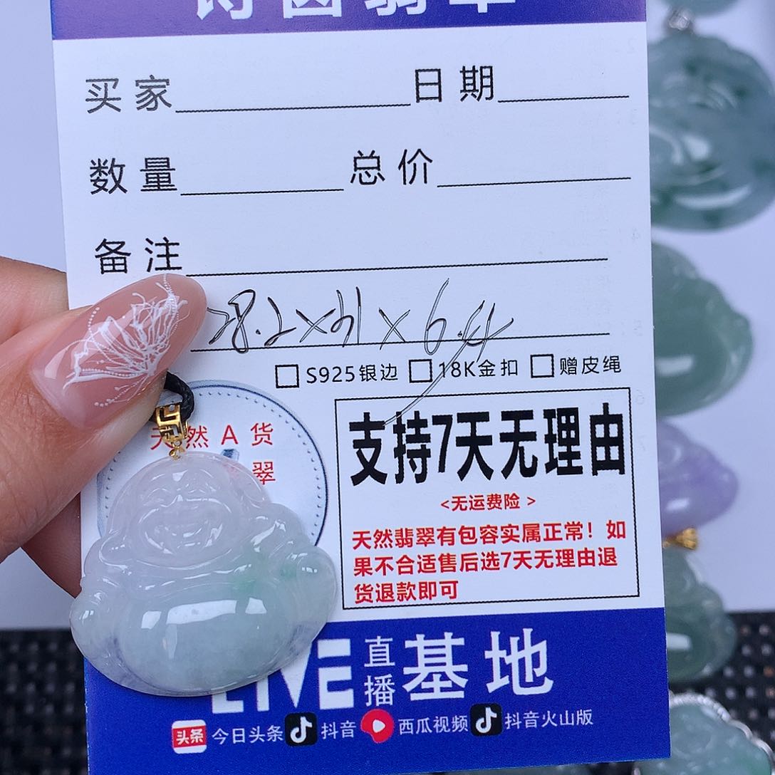翡翠颈饰未镶嵌天然